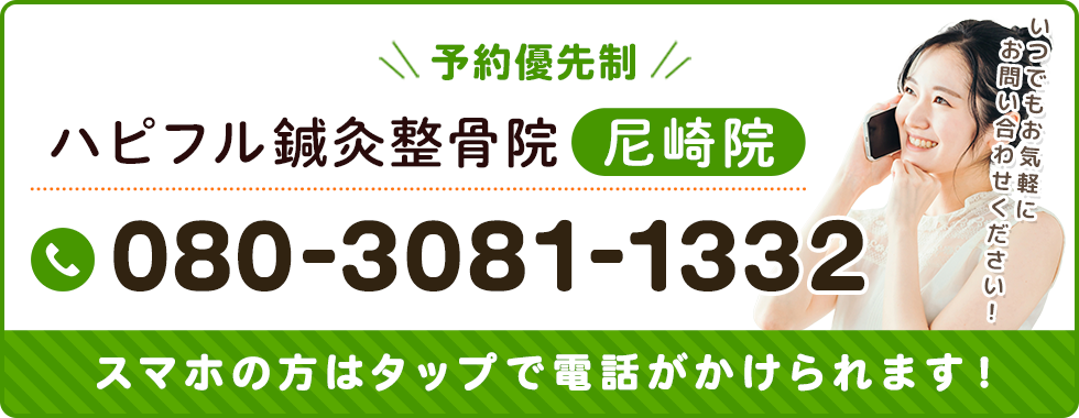 080-3081-1332